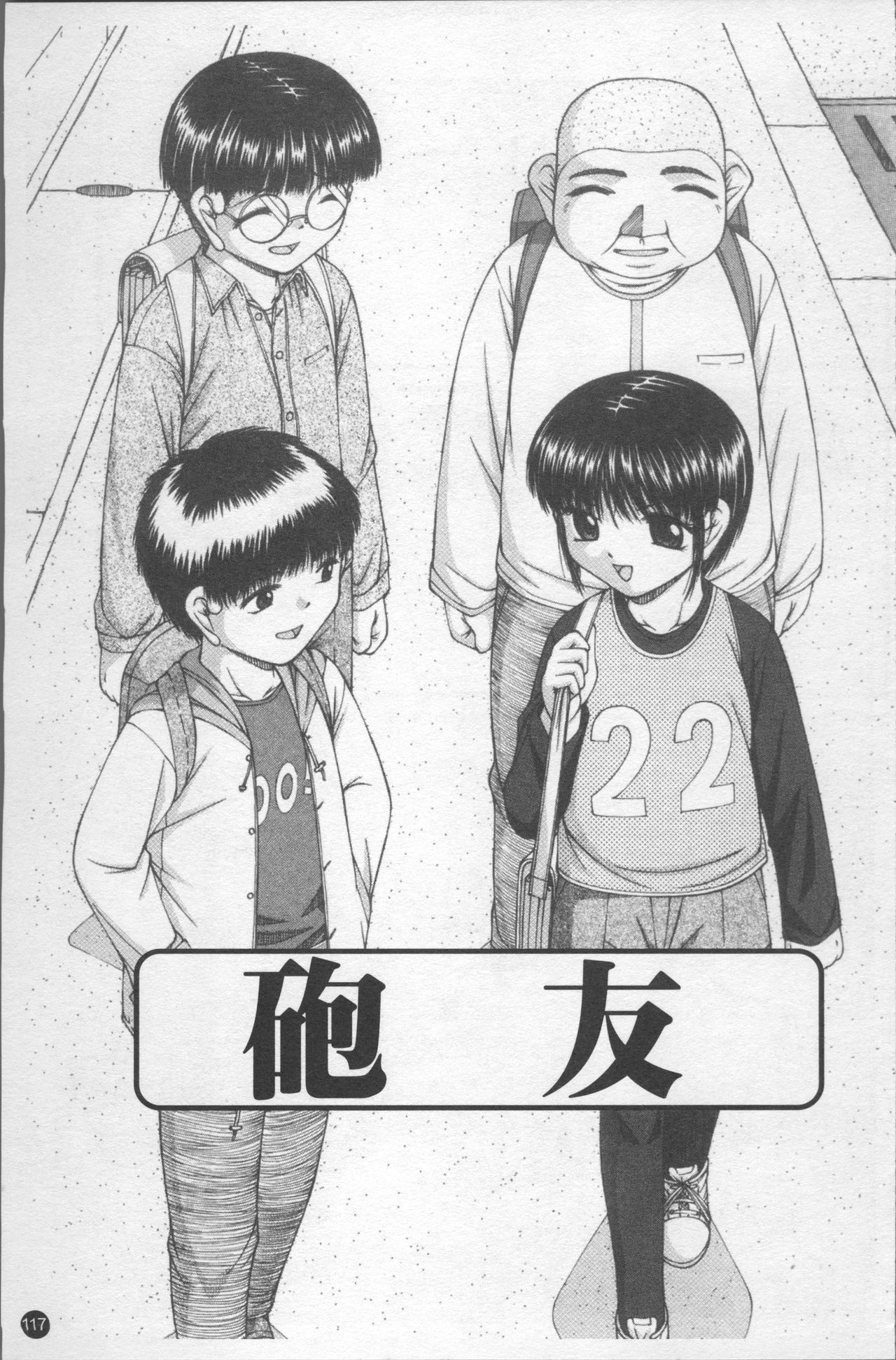 Shoujo Club - Page 124