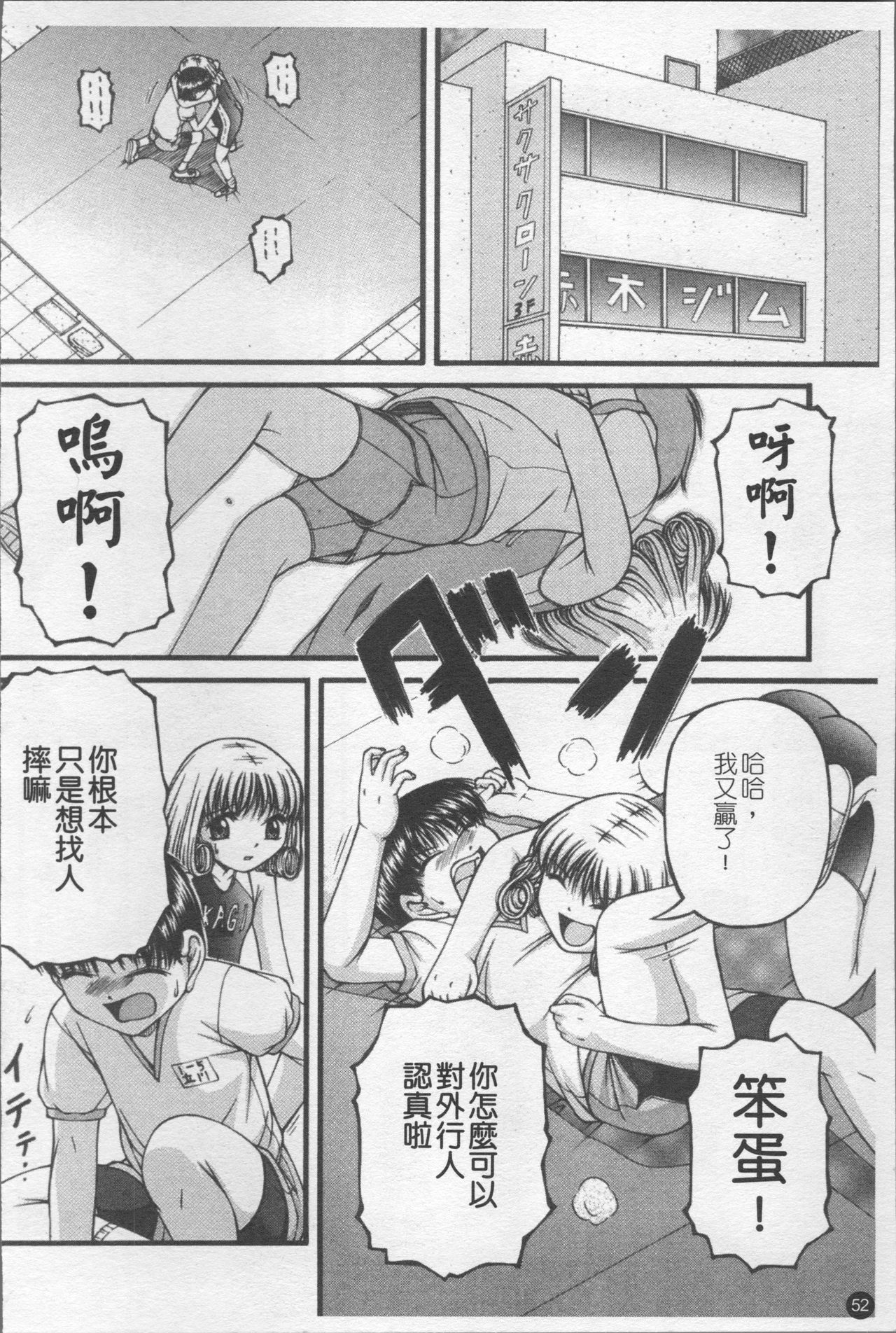 Shoujo Club - Page 59