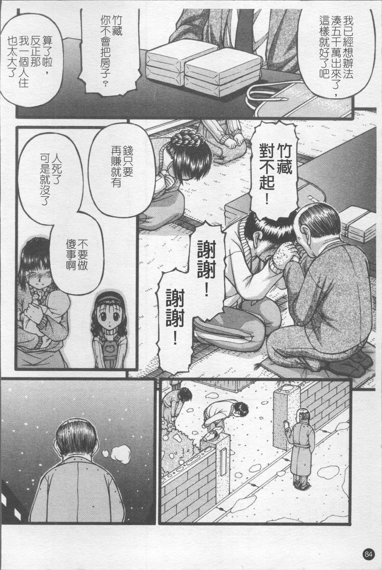 Shoujo Club - Page 91