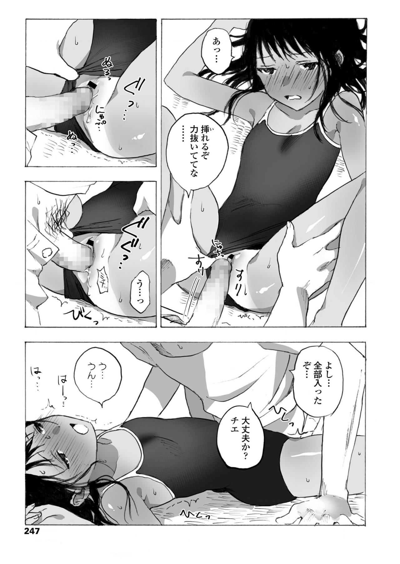 COMIC LO 2018-04 - Page 247