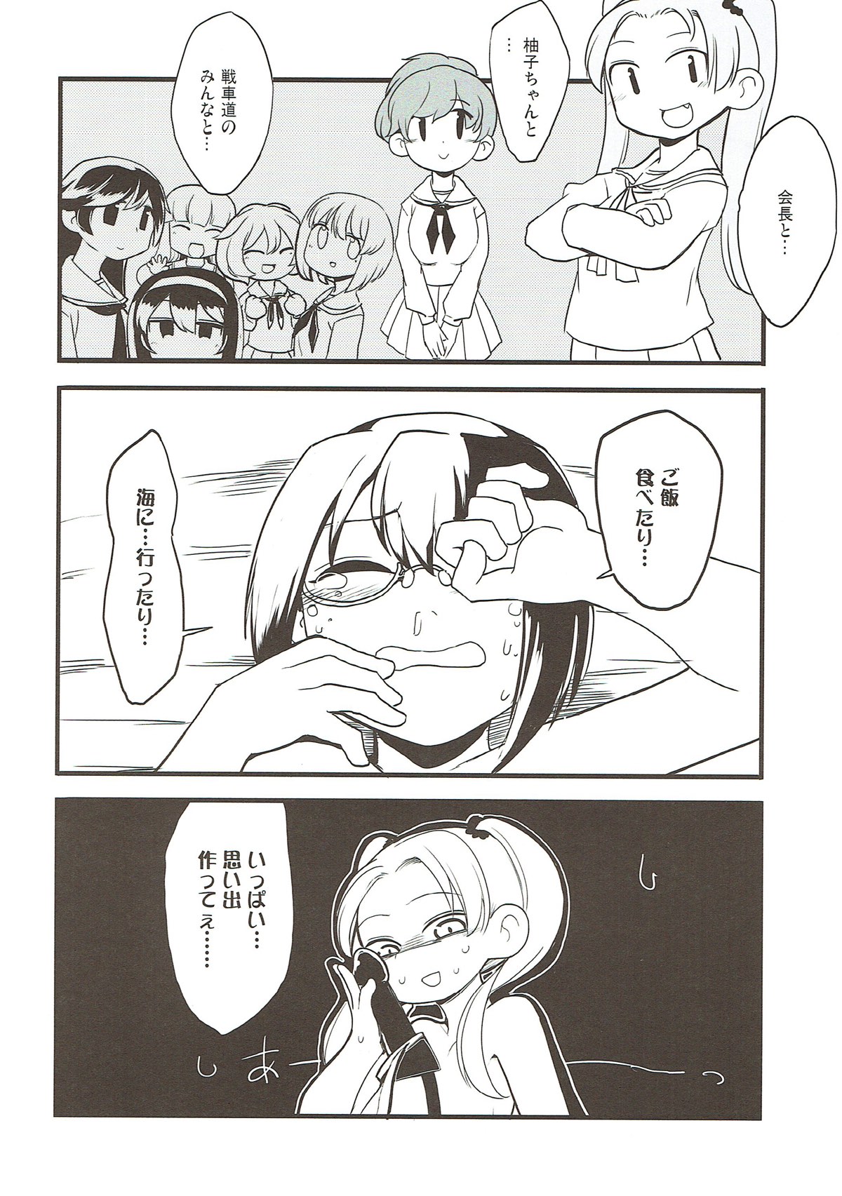 Kyou AnMomo wa Yuri Ecchi o Suru. - Page 11