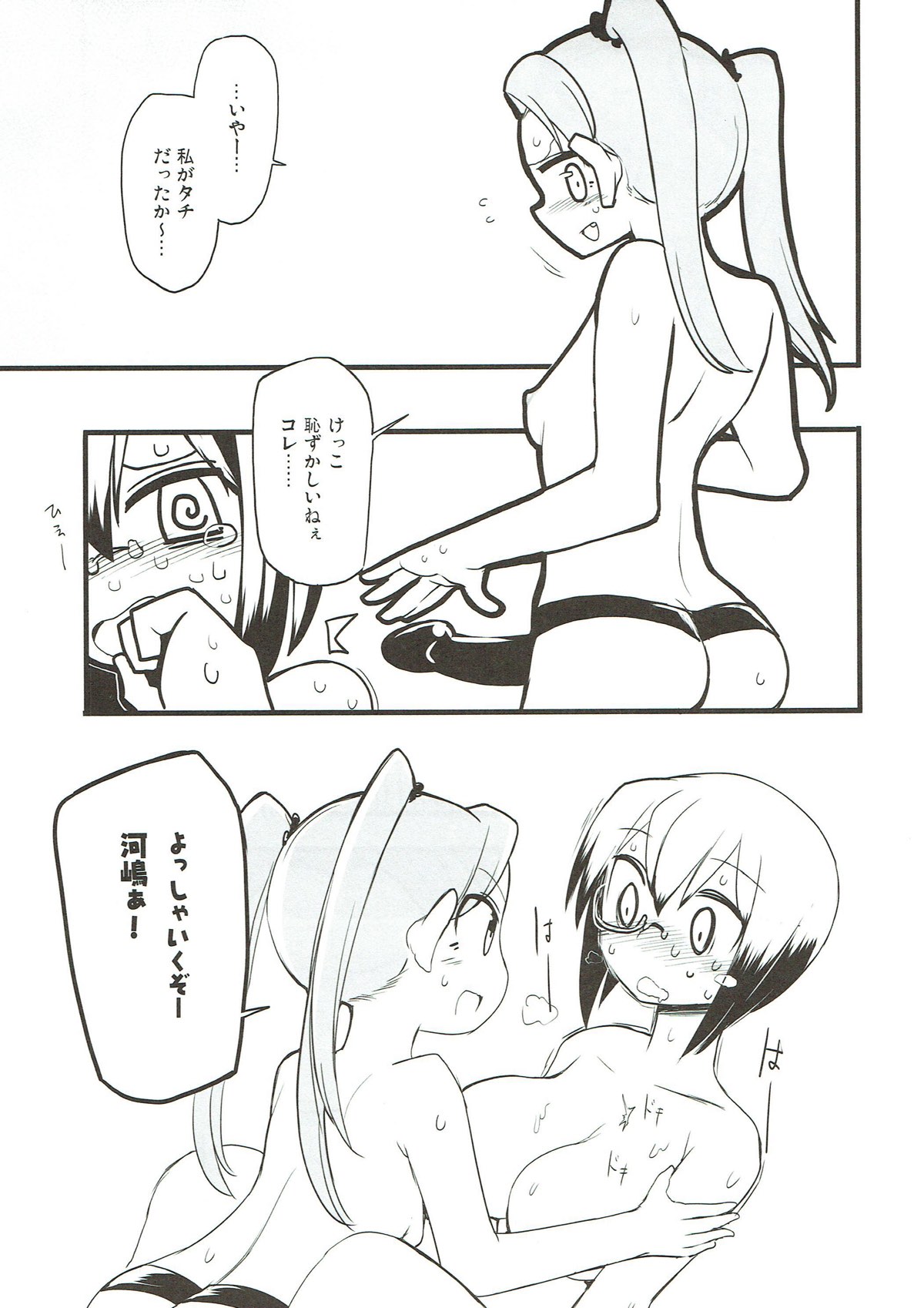 Kyou AnMomo wa Yuri Ecchi o Suru. - Page 14