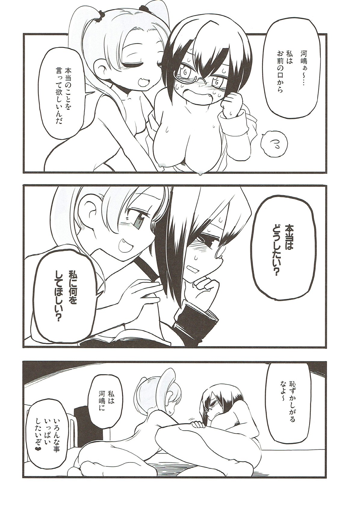 Kyou AnMomo wa Yuri Ecchi o Suru. - Page 9