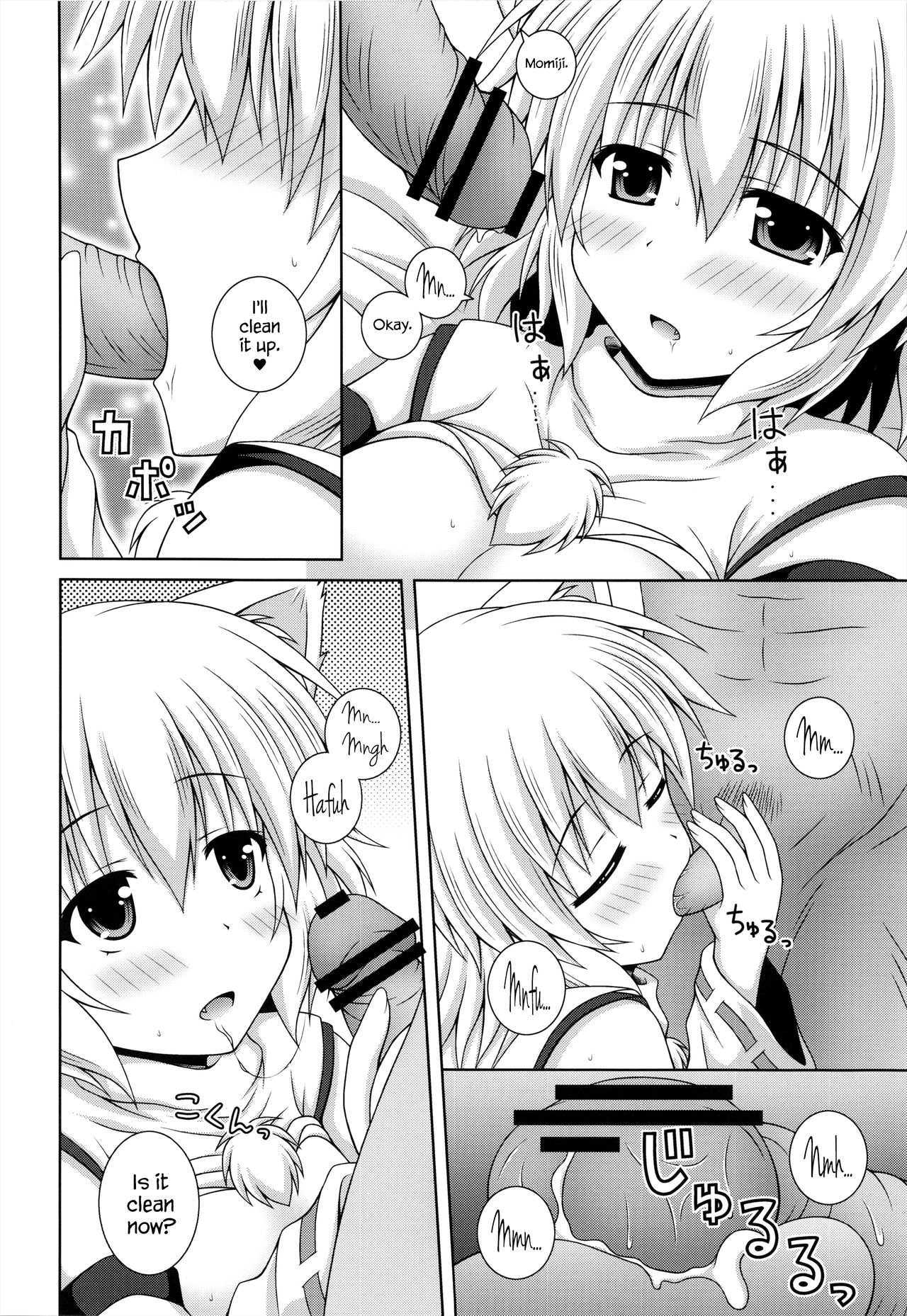 Wan O Wan Okaerinasai - Page 21