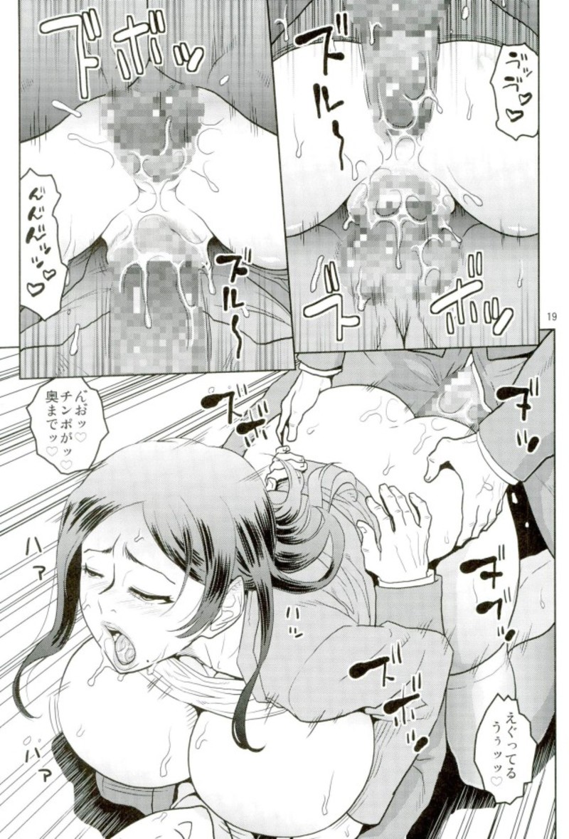 Bijin Onna Joushi o Yaru! 2 - Page 18