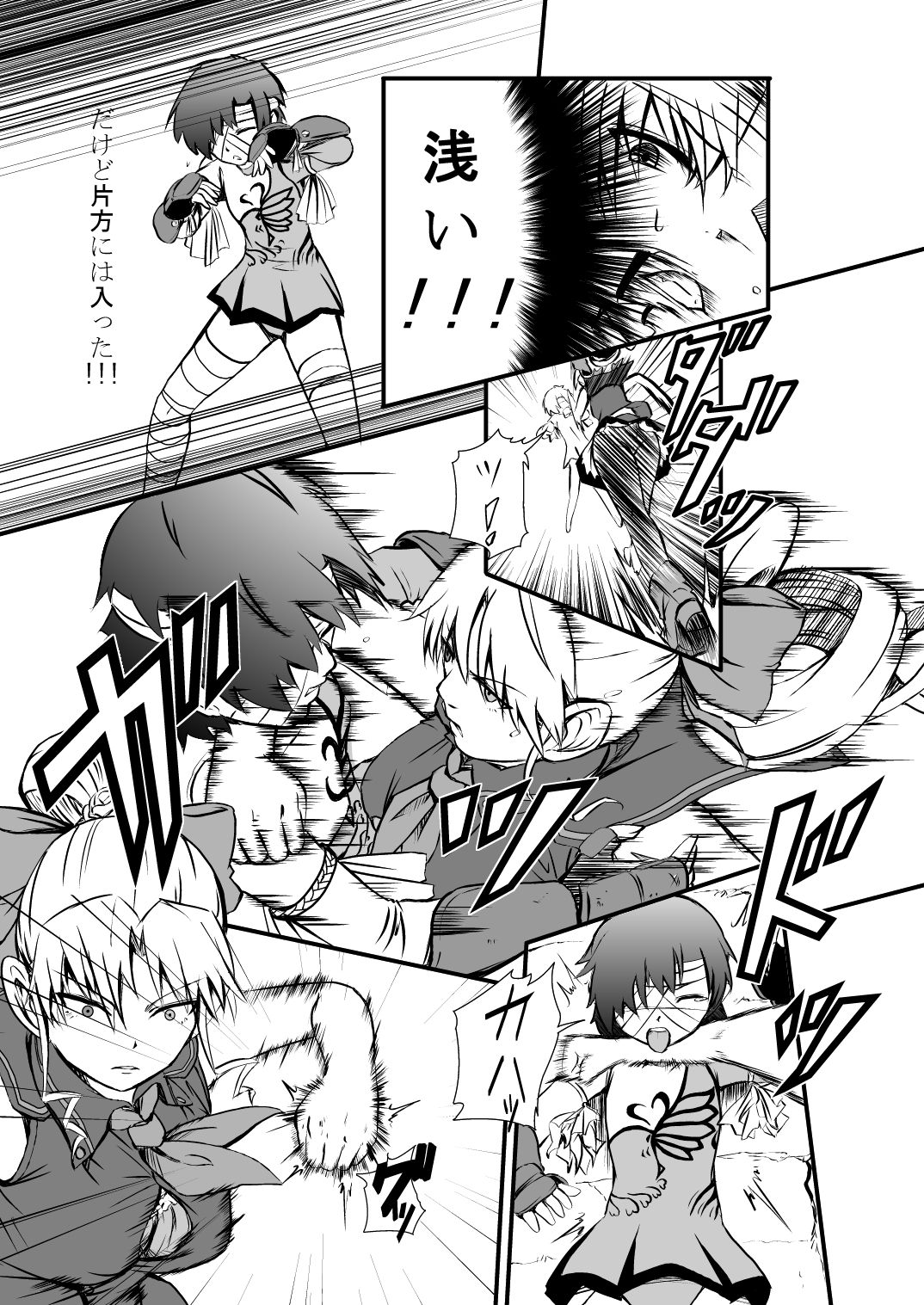 Bushin Jogakuen RETTA 2 - Page 21