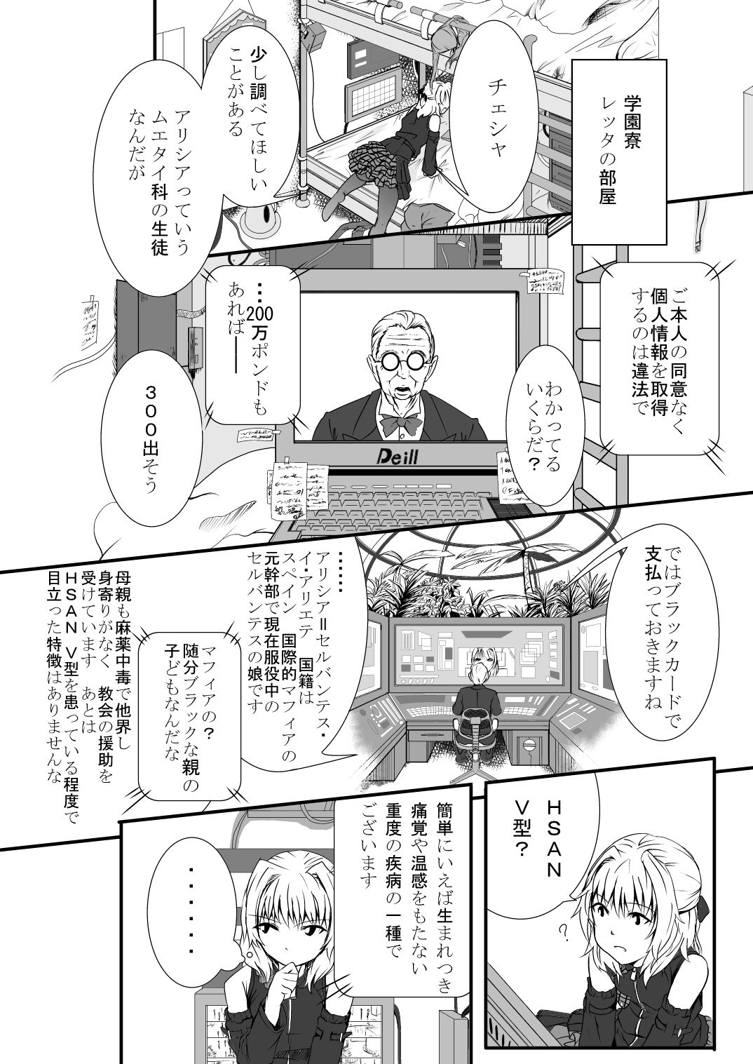 Preview page 8