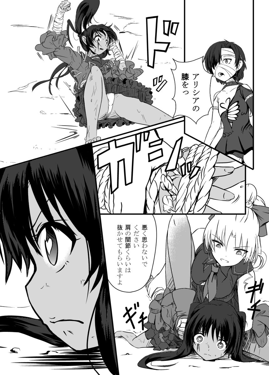 Bushin Jogakuen RETTA 3 - UNOFFICIAL - - Page 20