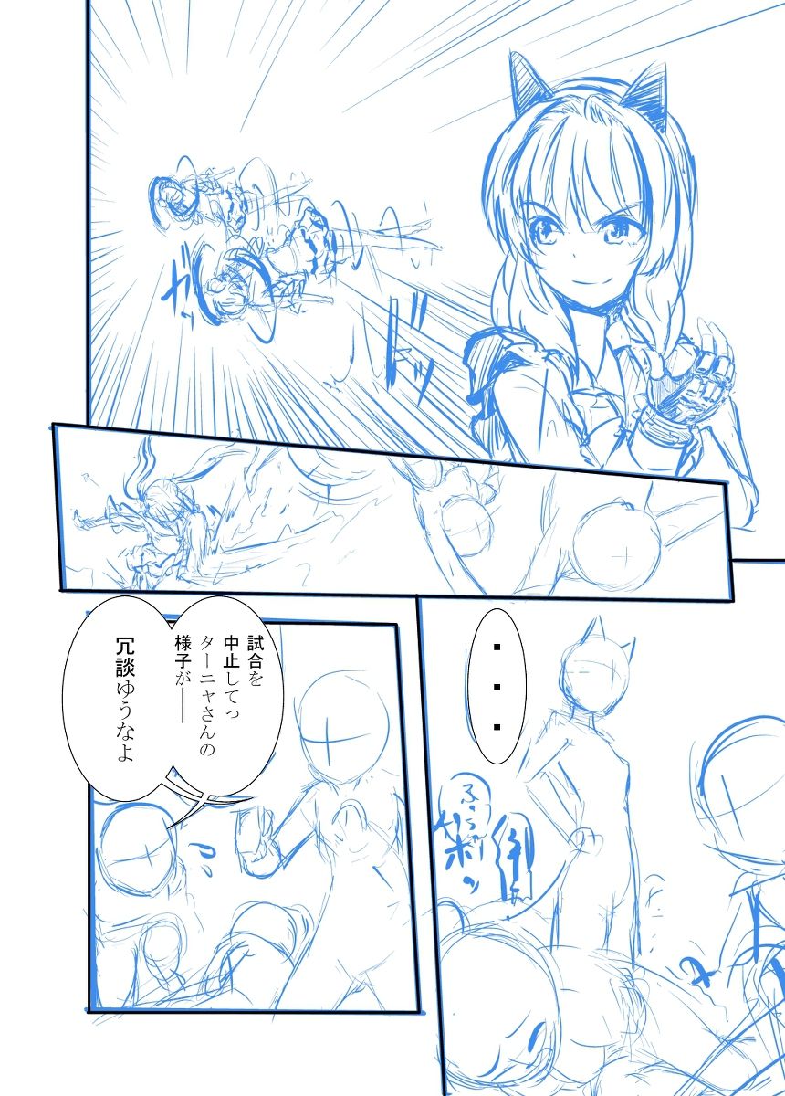 Bushin Jogakuen RETTA 3 - UNOFFICIAL - - Page 25