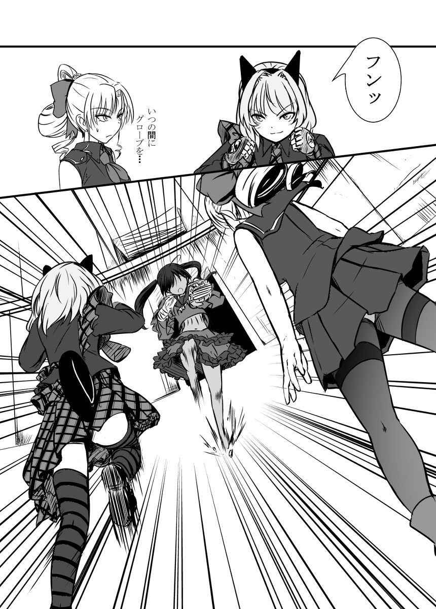 Bushin Jogakuen RETTA 3 - UNOFFICIAL - - Page 9