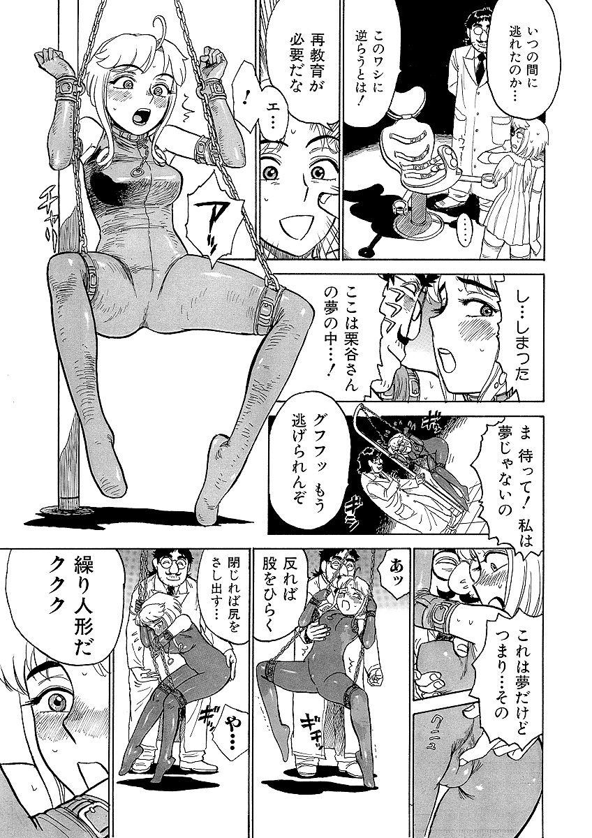 ああエンジェルさま - Page 55