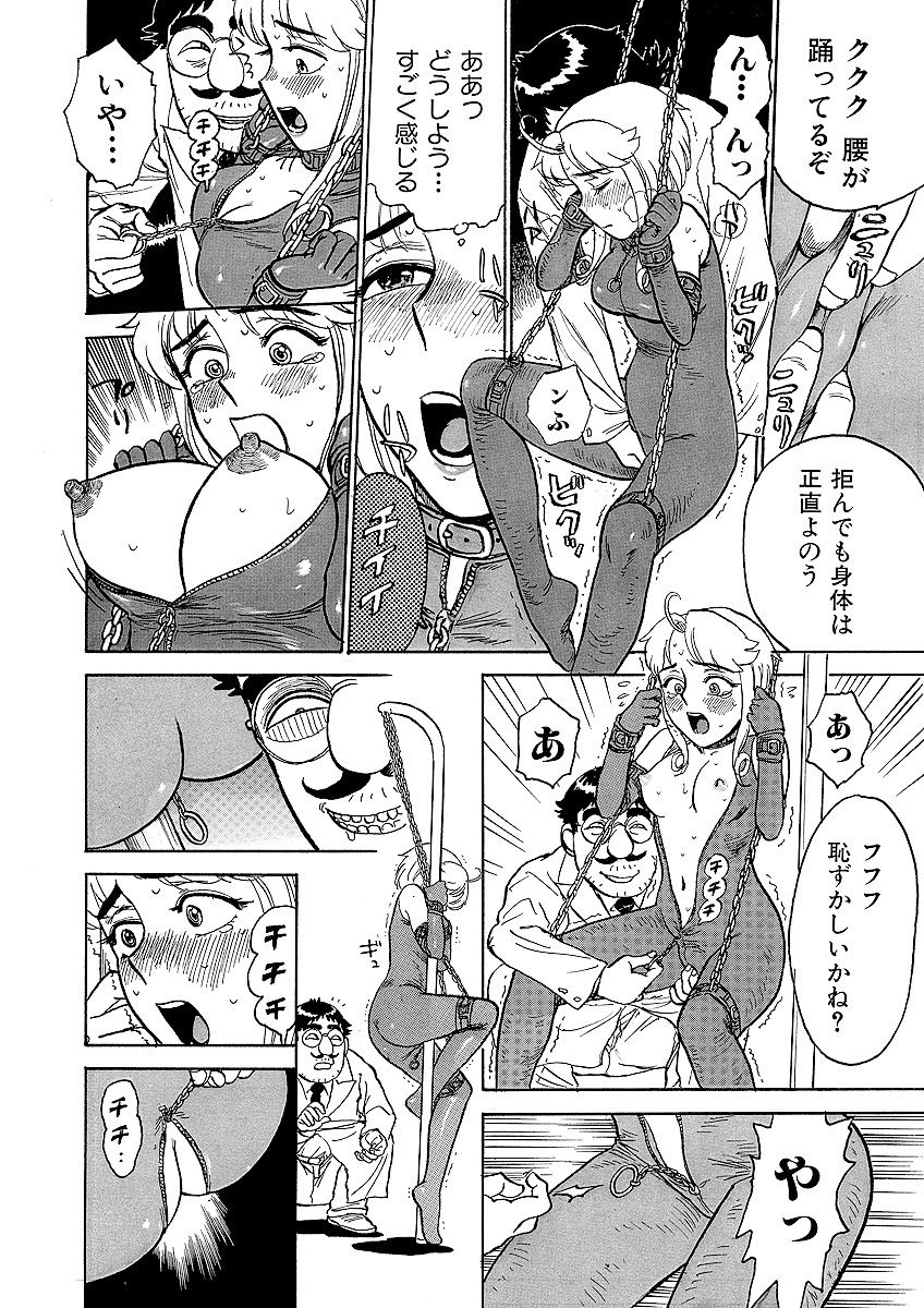 ああエンジェルさま - Page 56