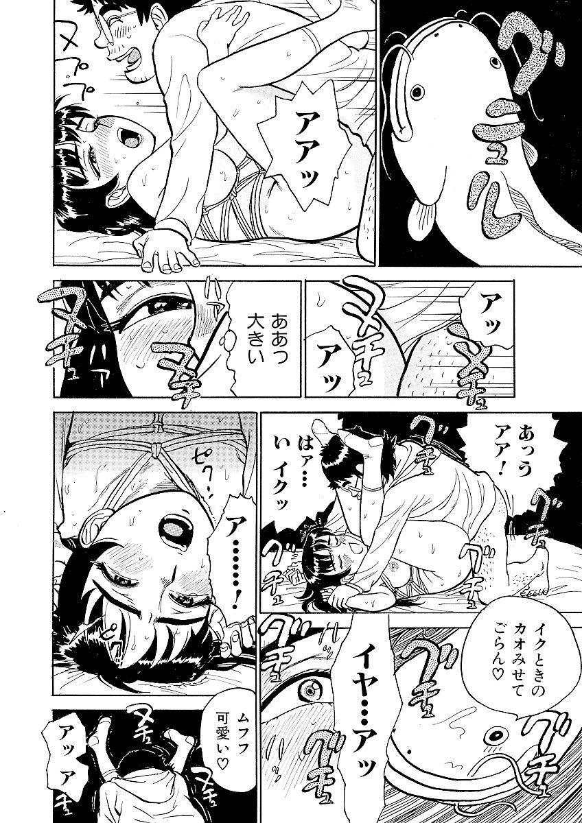 ああエンジェルさま - Page 74