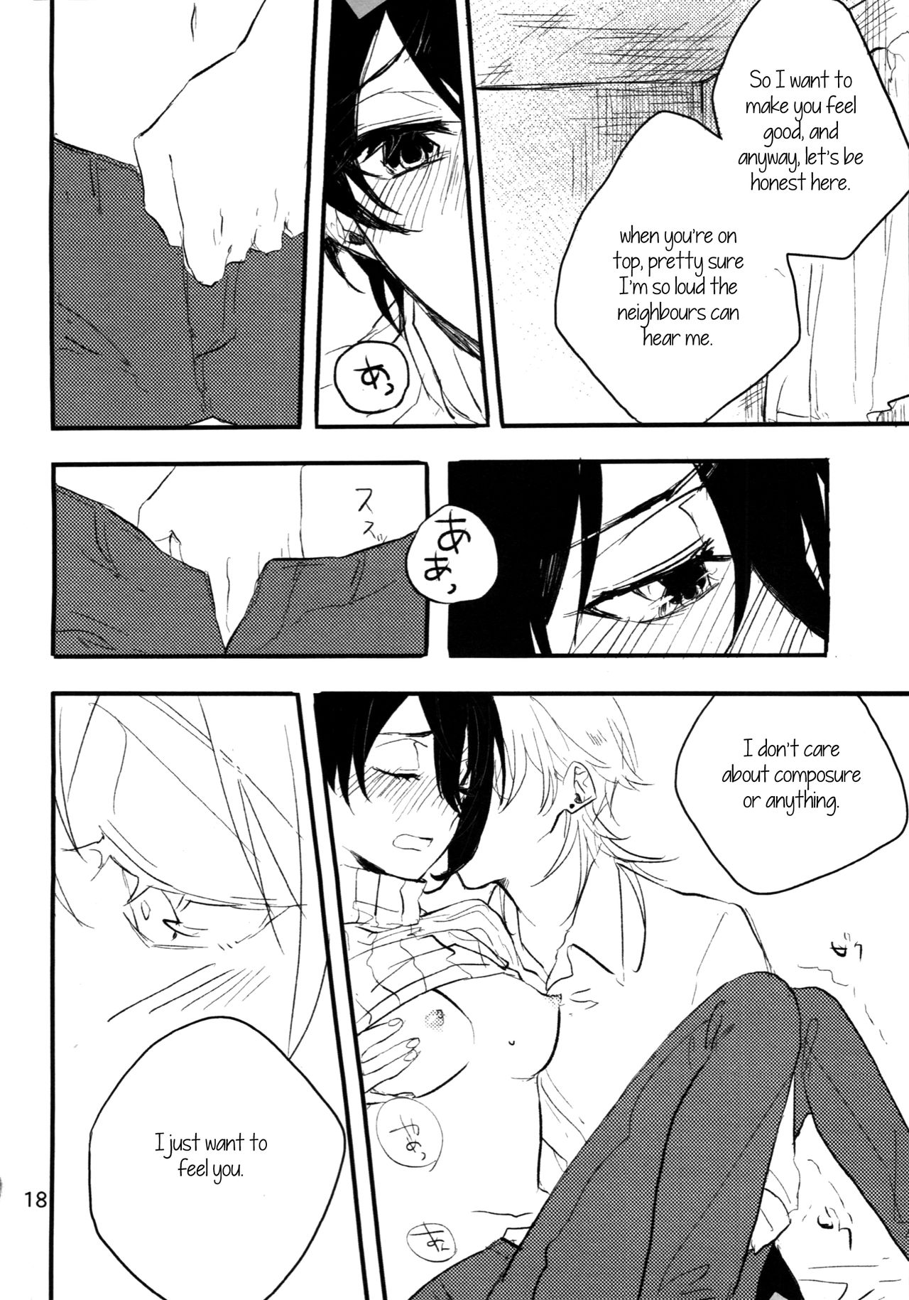 The Still Silent Hanamizuki - Page 17