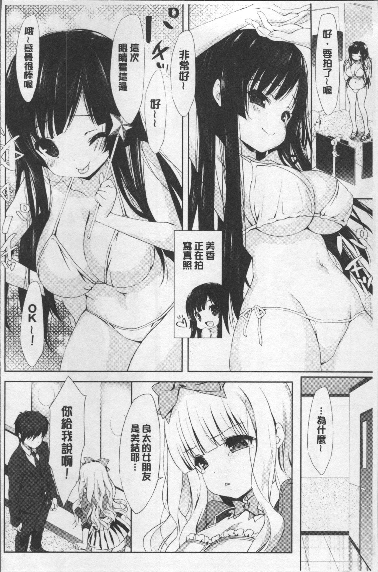 Love Kiss - Page 121