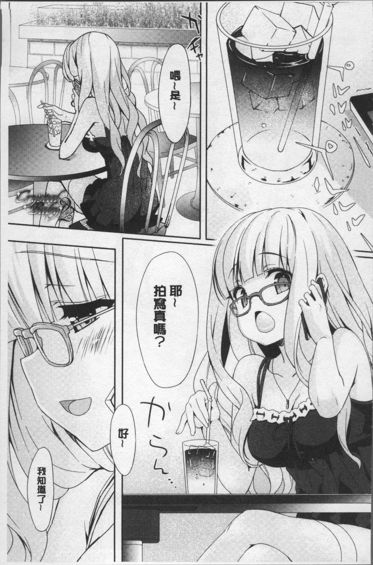 Love Kiss - Page 134