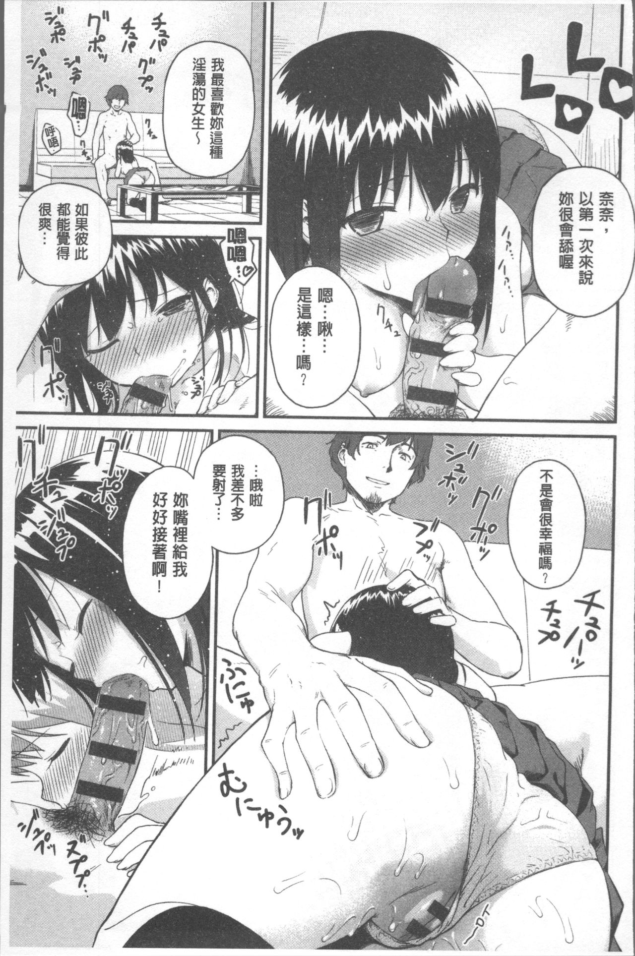 Iroduki Otome | 色慾初開的乙女 - Page 151