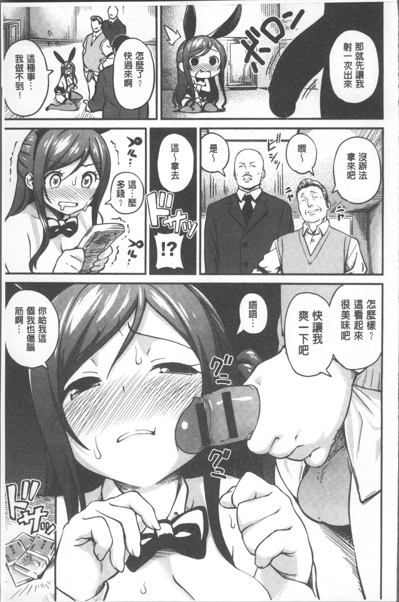 Iroduki Otome | 色慾初開的乙女 - Page 179