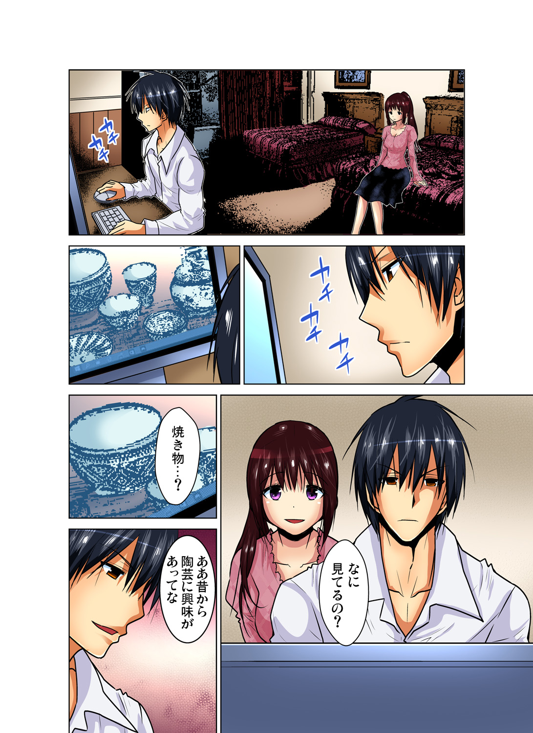 Gaticomi Vol. 83 - Page 193