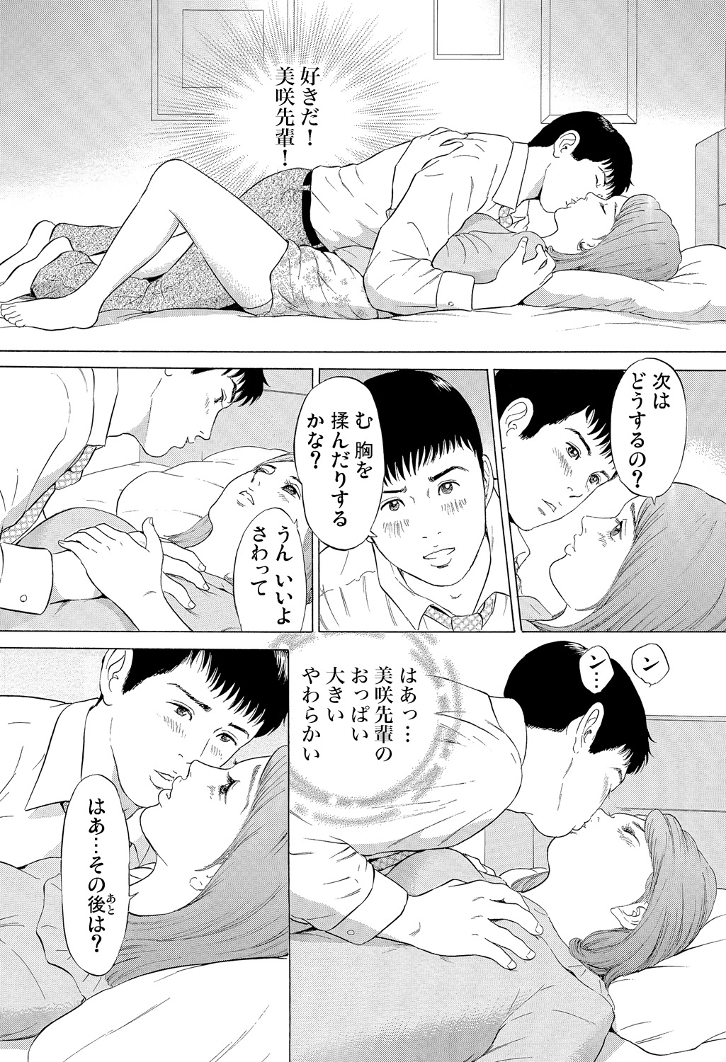 Gaticomi Vol. 83 - Page 50