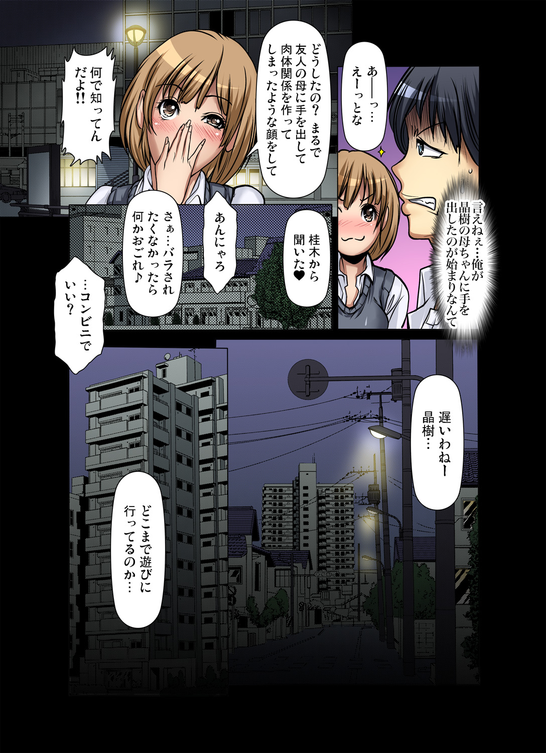 Gaticomi Vol. 83 - Page 67