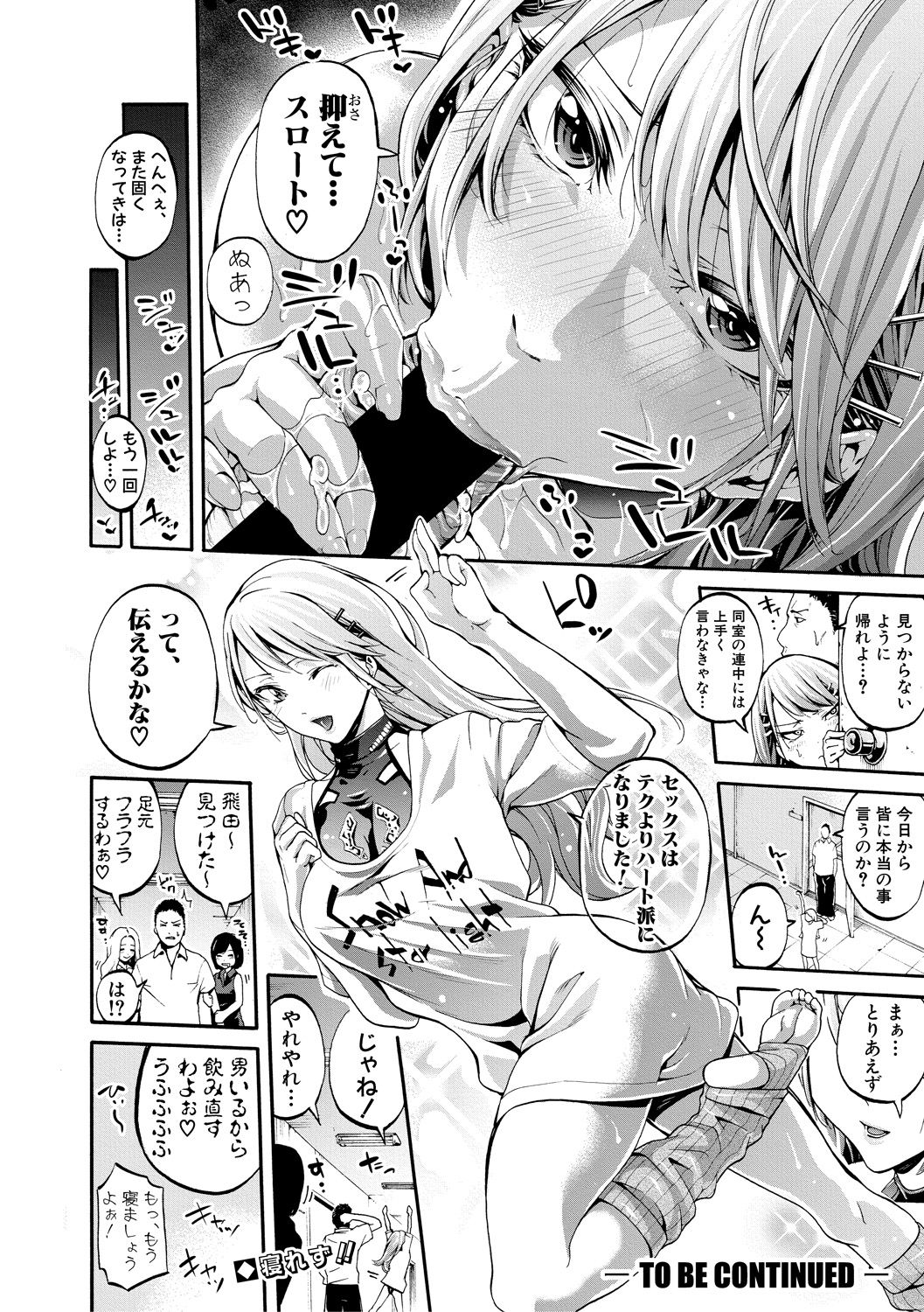Asekkaki no Tenshi-tachi Ch. 1-4 - Page 118