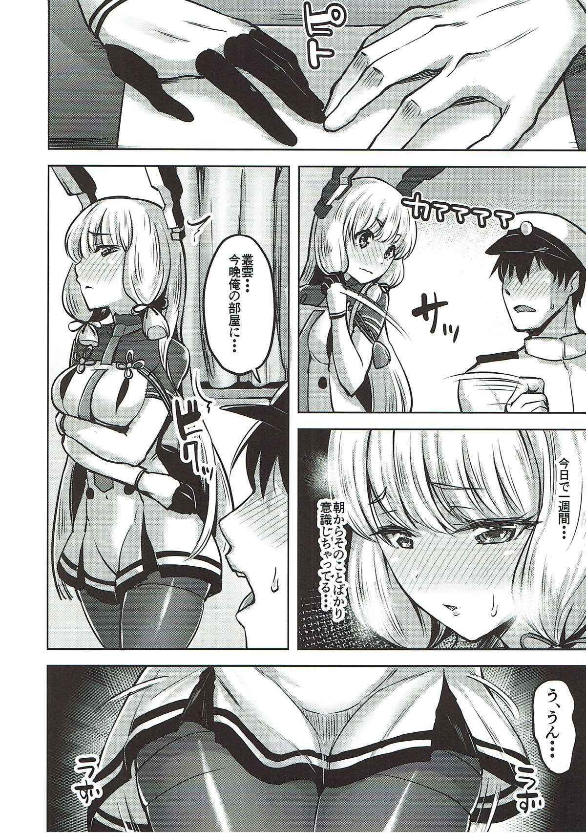 Oazuke - Page 9