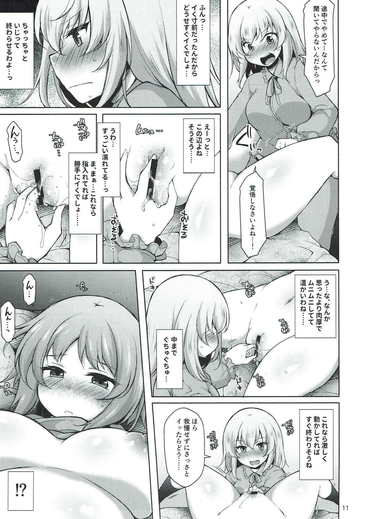 Heta Heta Erika to Ike Ike Miporin - Page 10