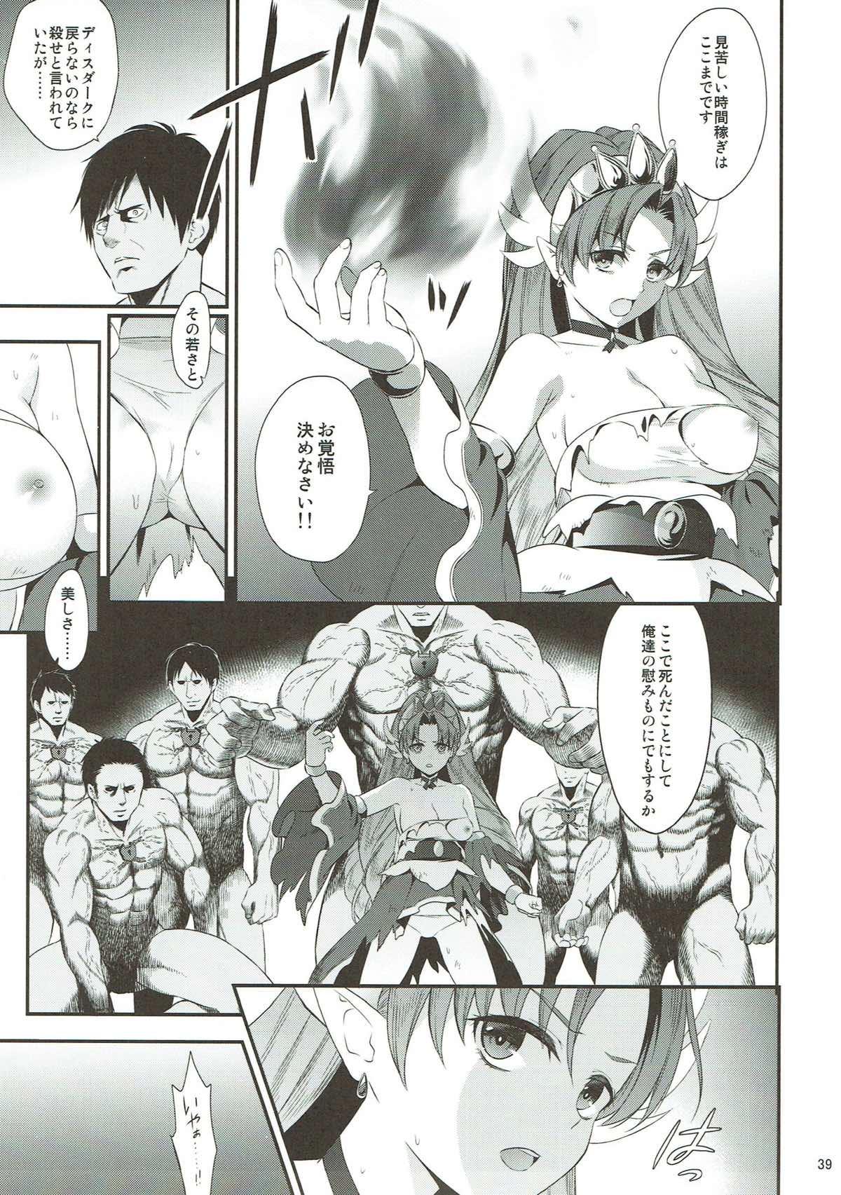 Seidorei Senki Soushuuhen - Page 37