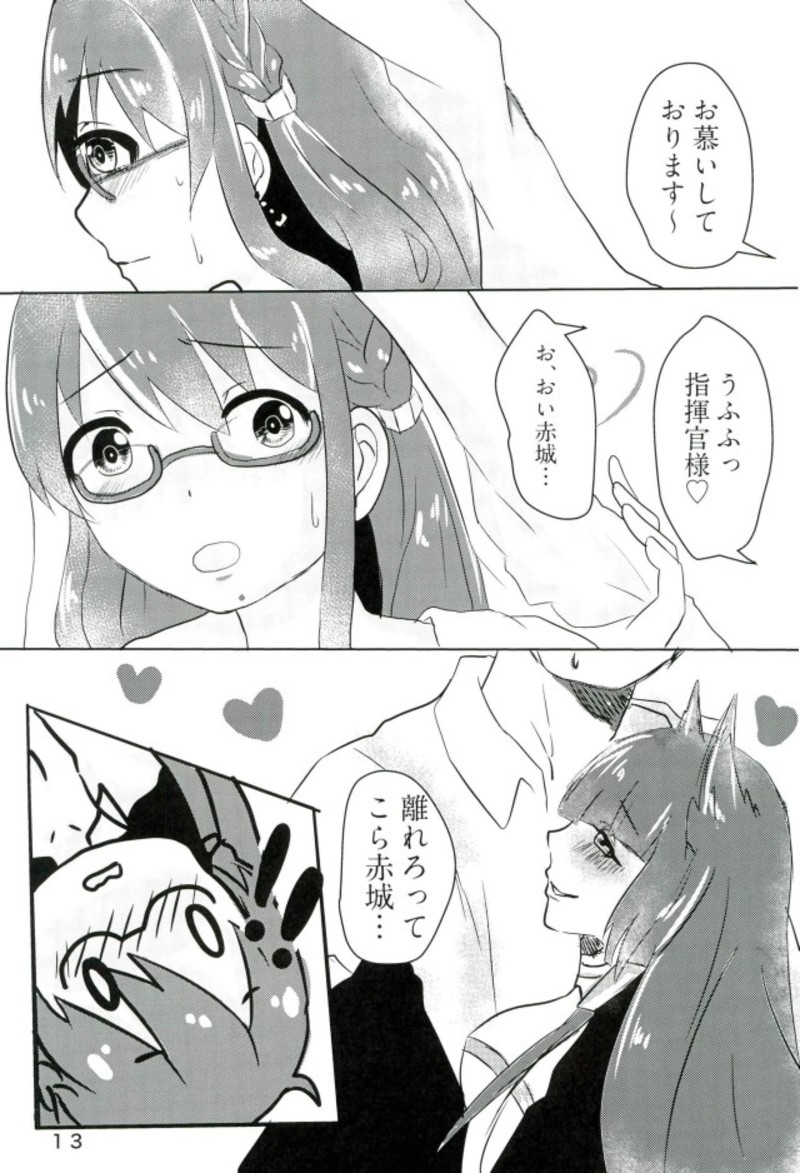 秘書艦ロンドンの日常 アズールレーン - Page 12