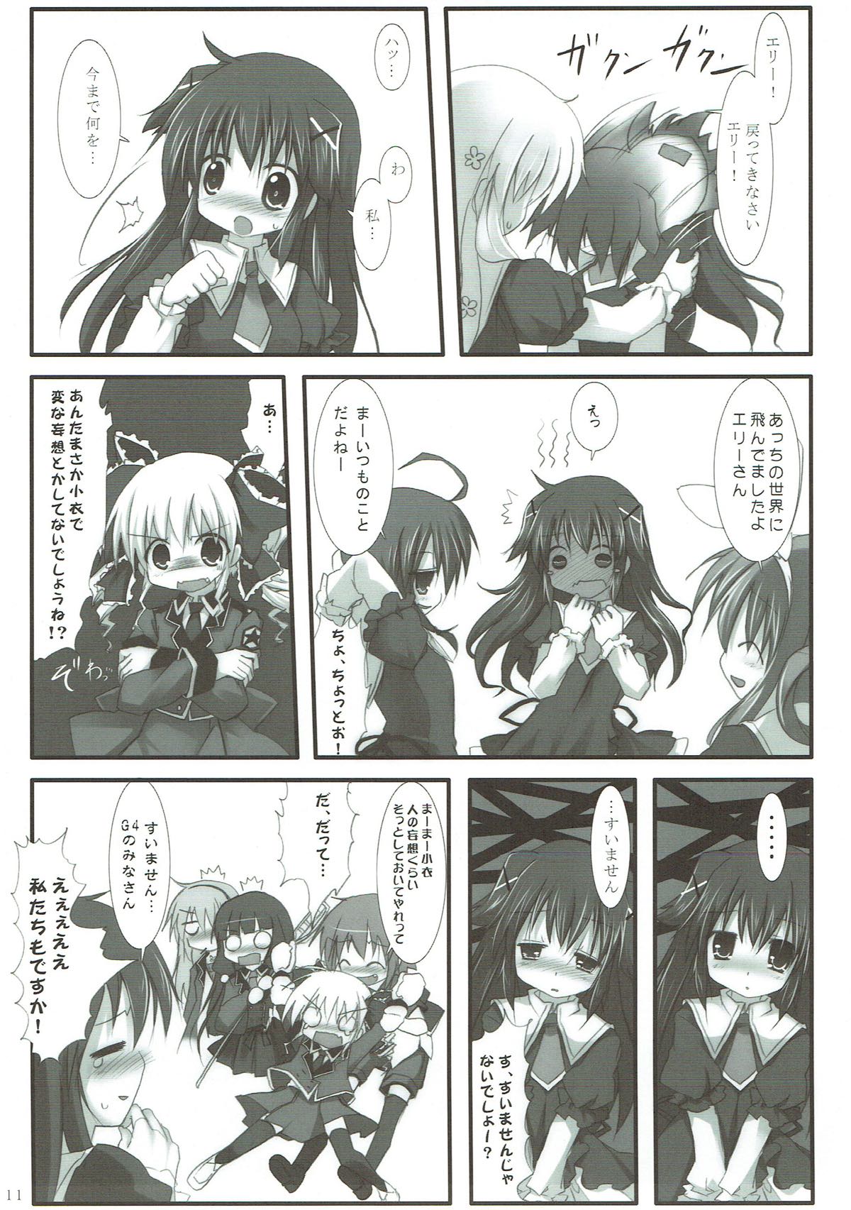 Elie-chan Maji Momoiro Shikou - Page 10