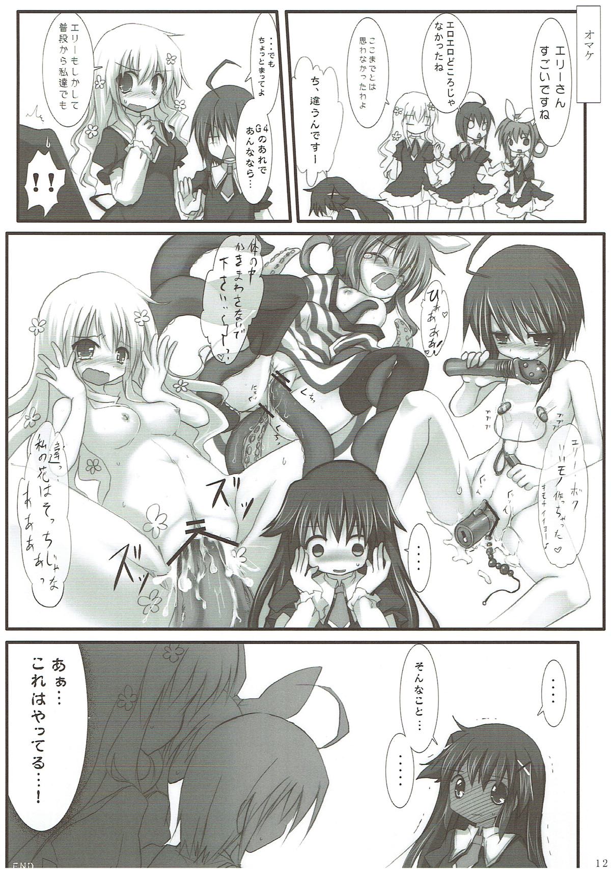 Elie-chan Maji Momoiro Shikou - Page 11