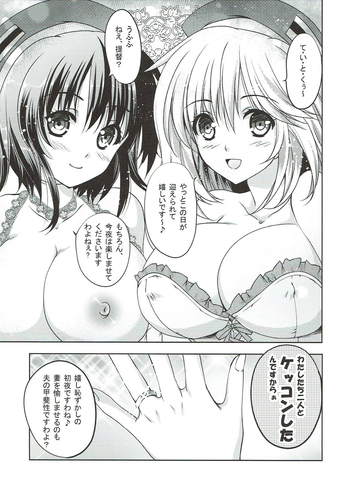 Kekkon Kari - Page 15