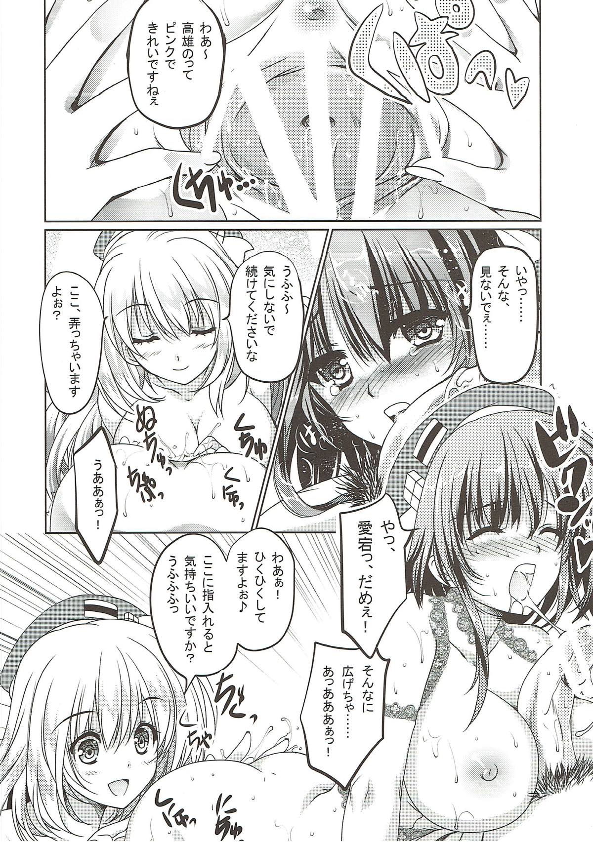 Kekkon Kari - Page 20