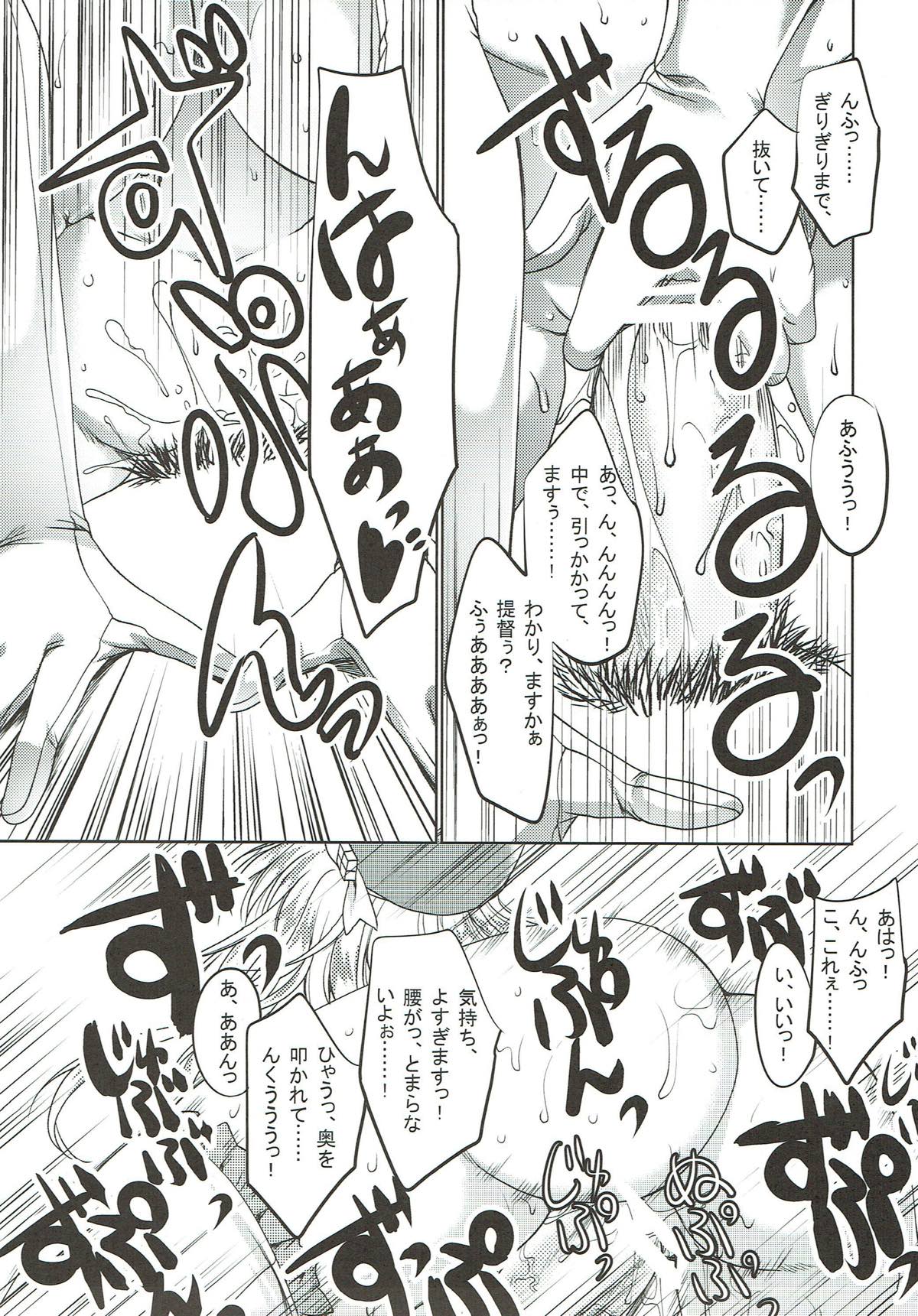 Kekkon Kari - Page 25