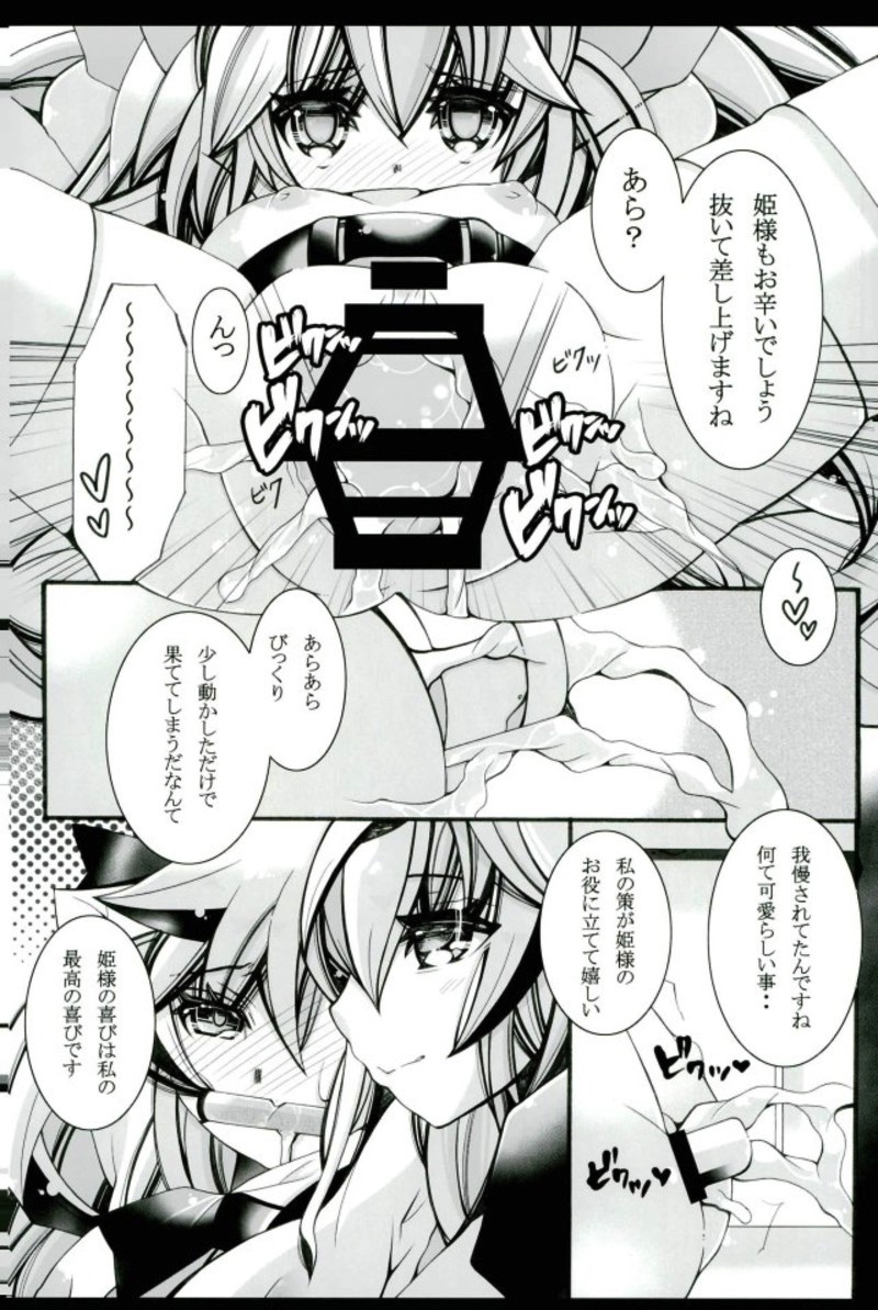 Seiiku - Page 10