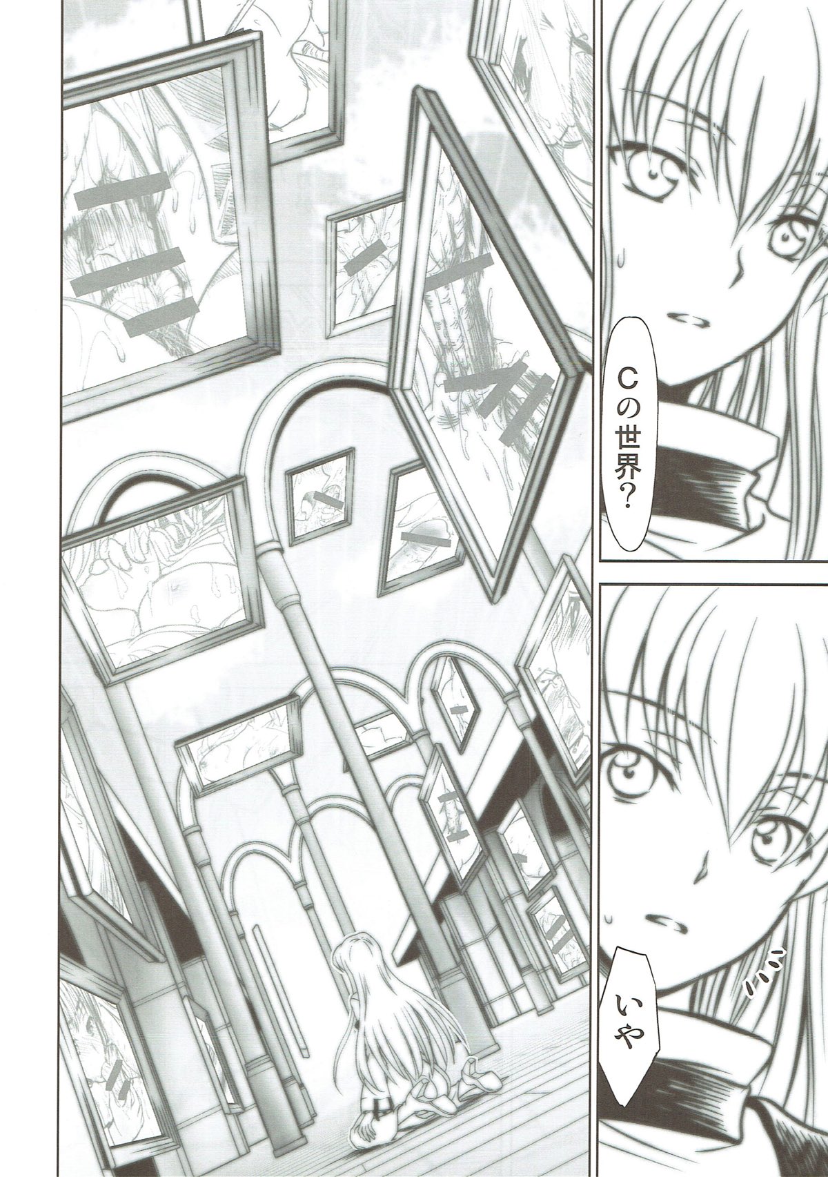 CODE EROSS R2 Ni - Page 19