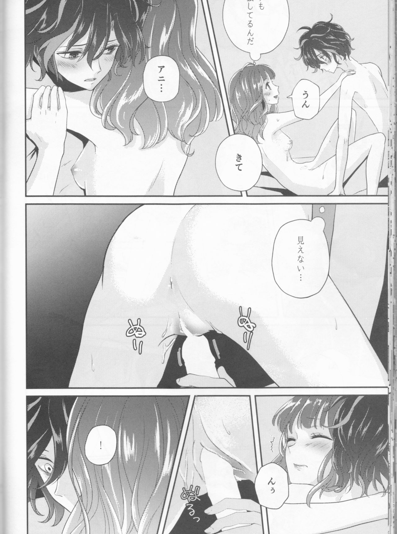 Wedding night - Page 34