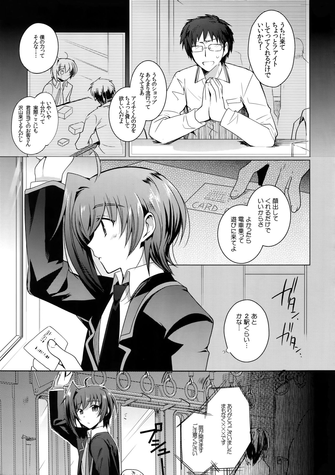 Aichi kan ‐Sendou Aichi Sairokushuu‐ - Page 6