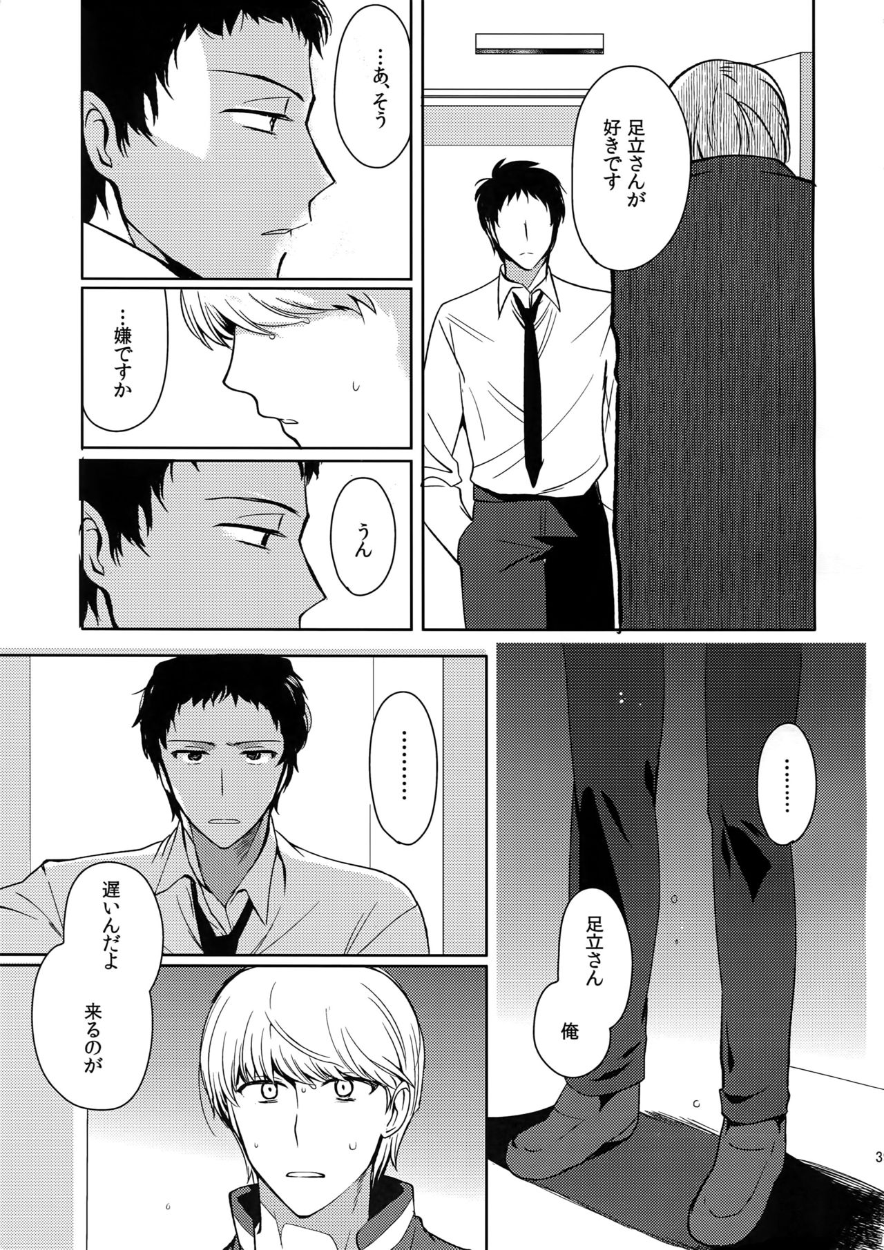 Inu no Fushimatsu - Page 38