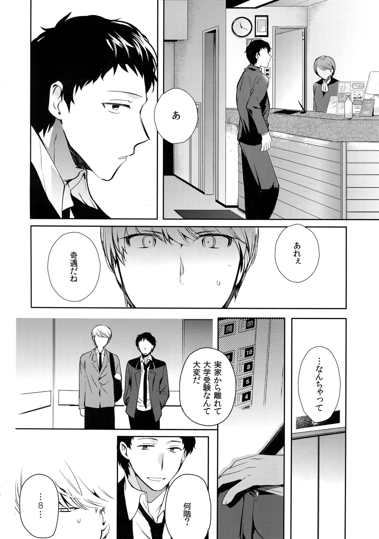 Preview page 5