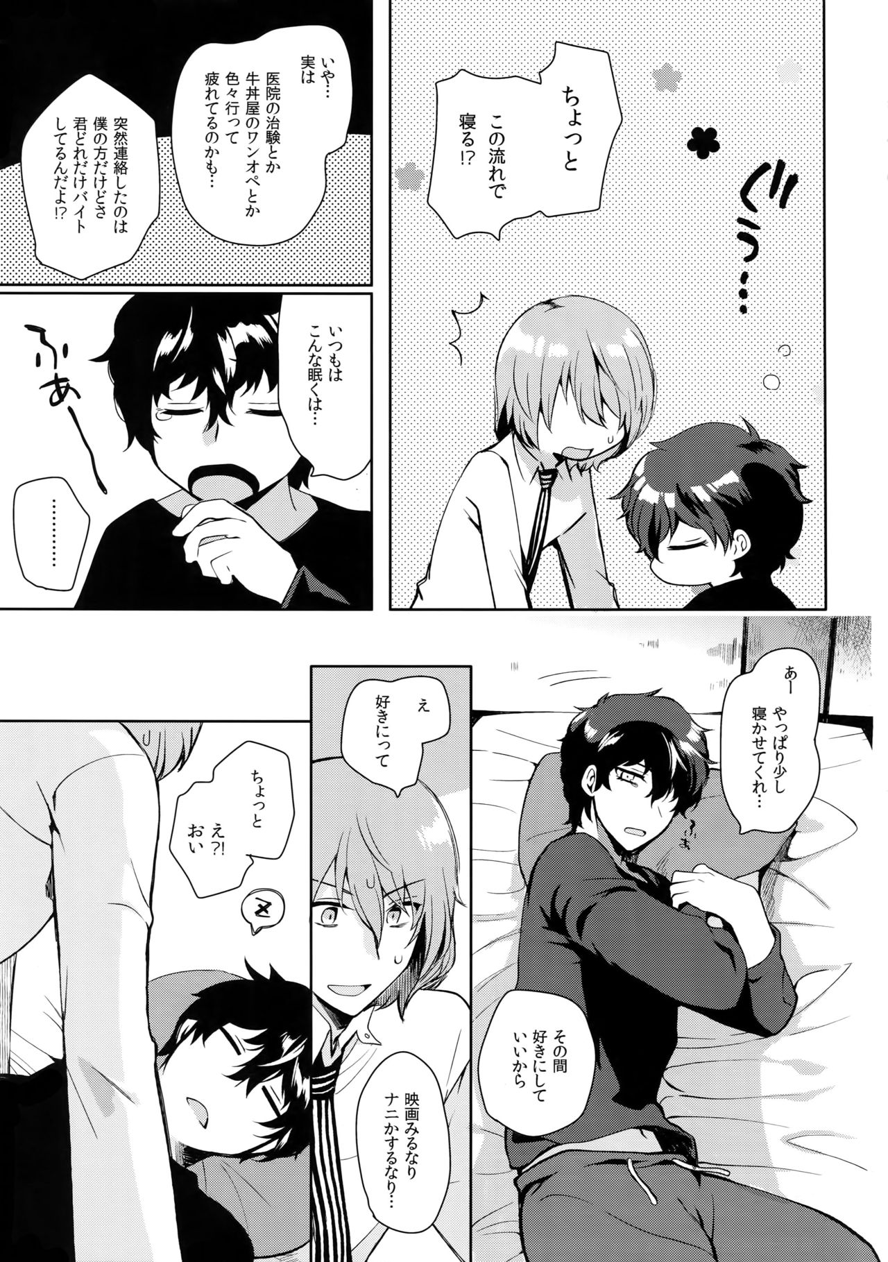 Preview page 4