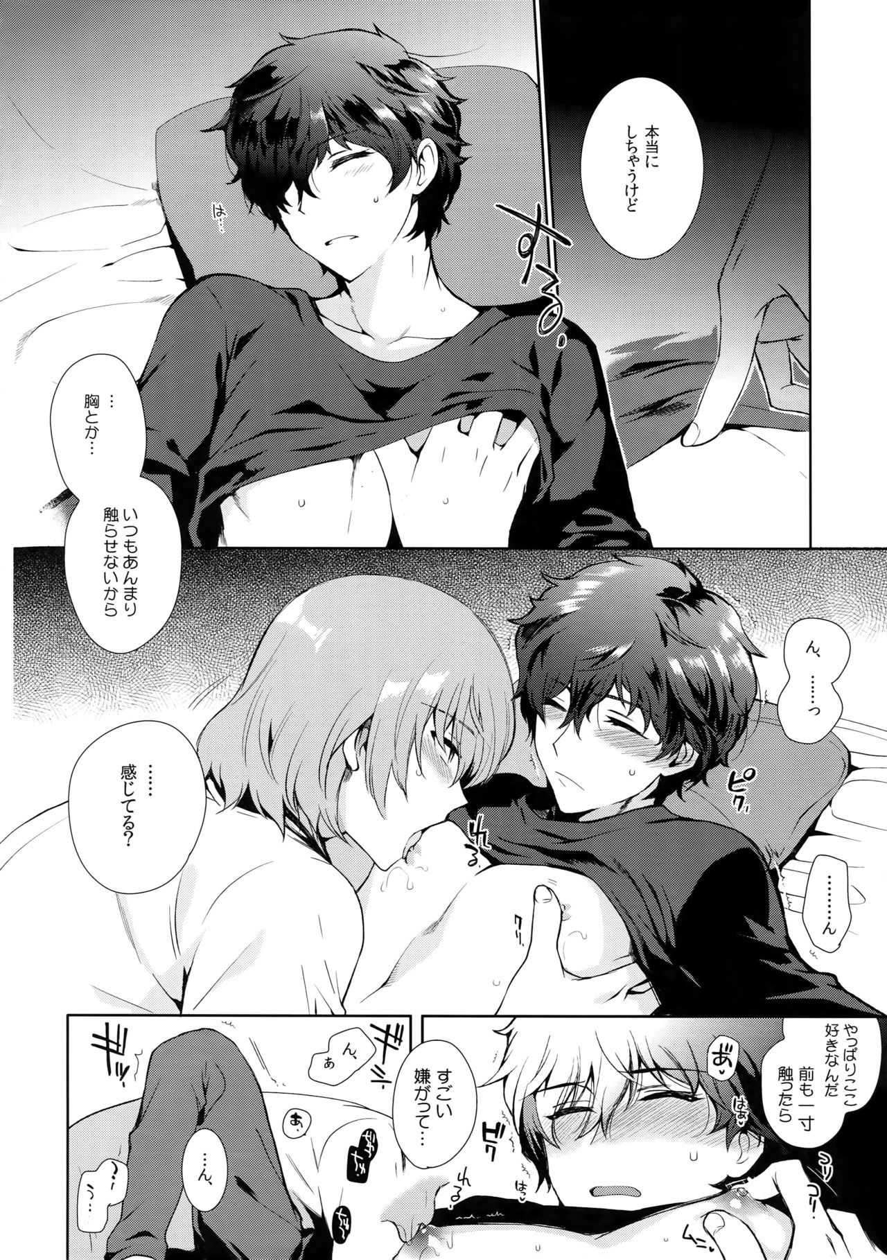 Preview page 7