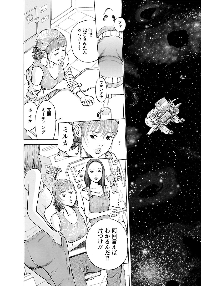 Porno Graffiti 2 - Page 126