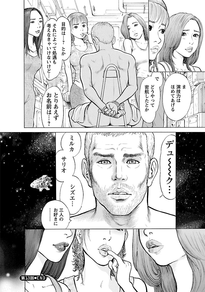 Porno Graffiti 2 - Page 144
