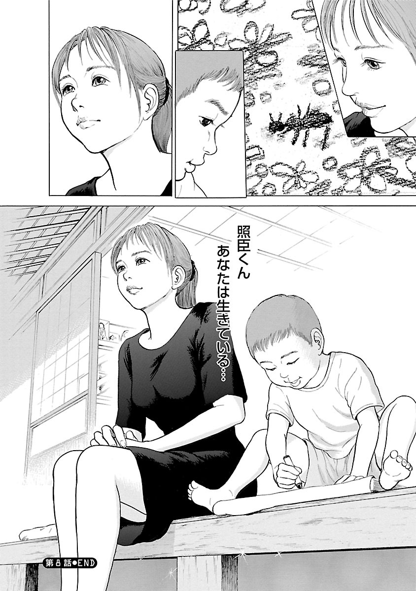 Porno Graffiti 2 - Page 28