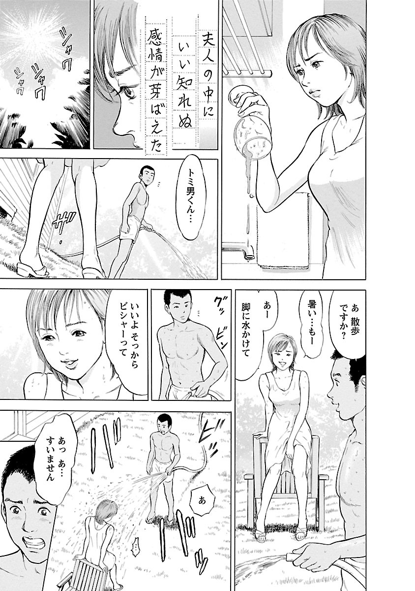 Porno Graffiti 2 - Page 39