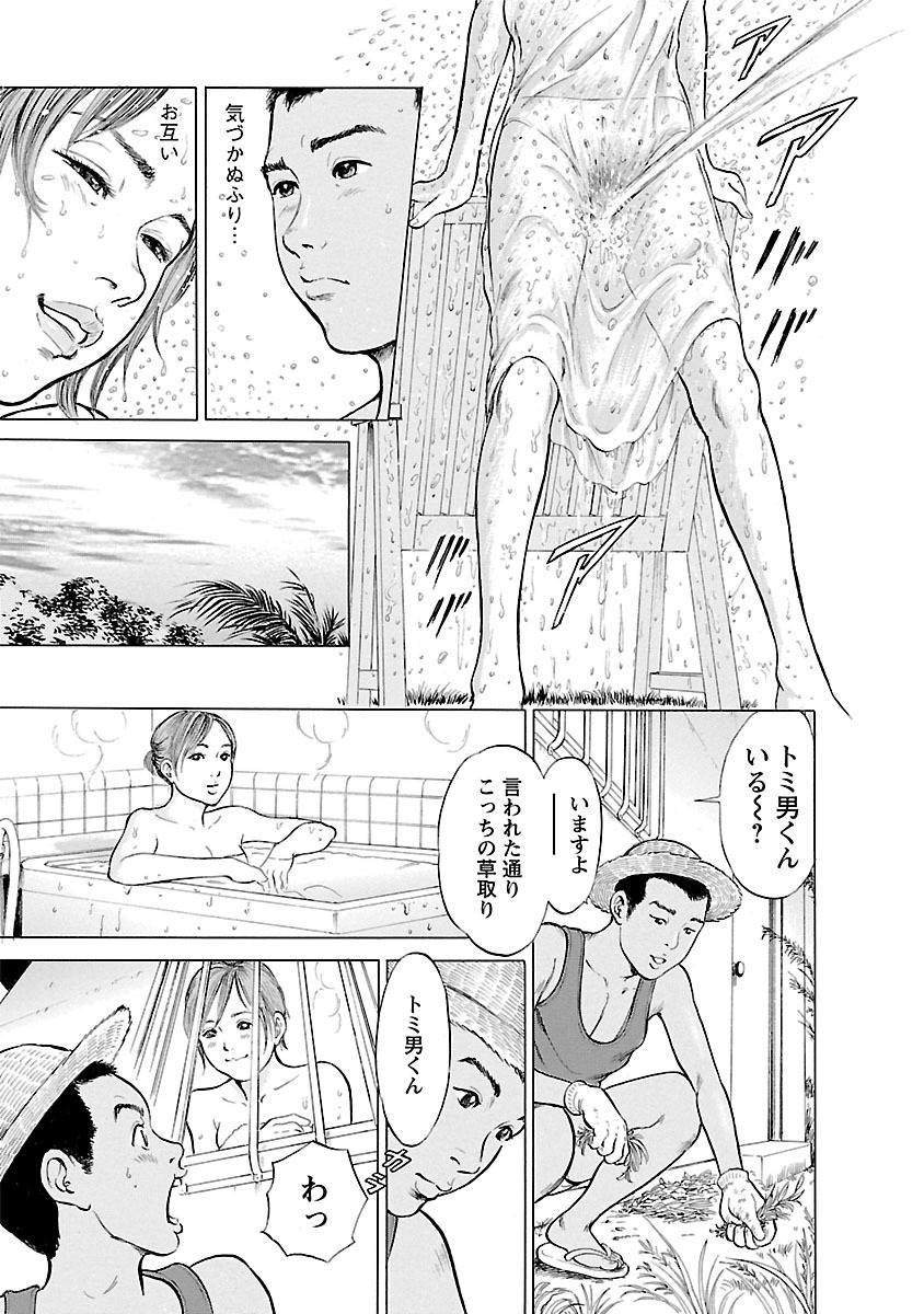 Porno Graffiti 2 - Page 41