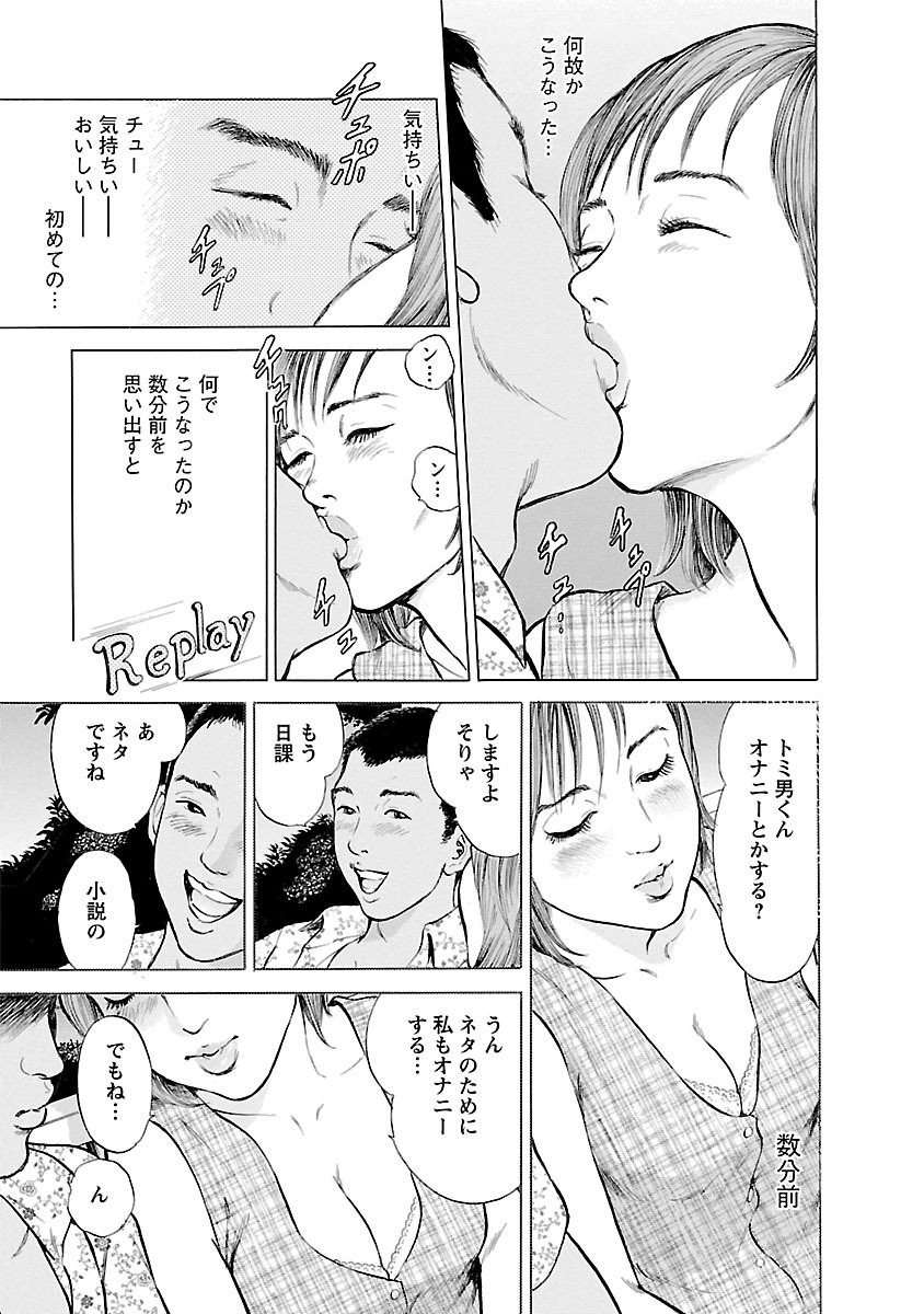 Porno Graffiti 2 - Page 45