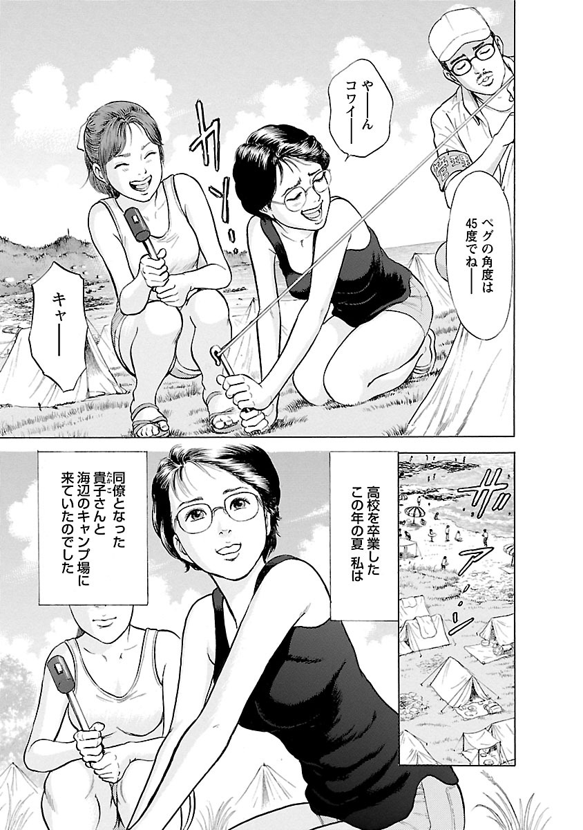Porno Graffiti 2 - Page 57